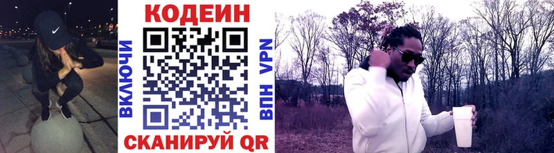 Кодеин напиток Lean (лин) Белый