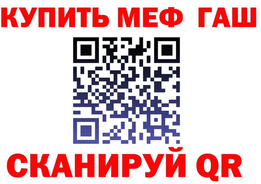 ГАШ VHQ рабочий сайт площадка МЕГА Белый