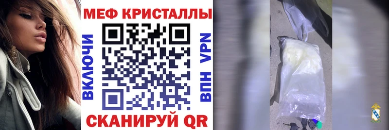 Мефедрон кристаллы  Белый 